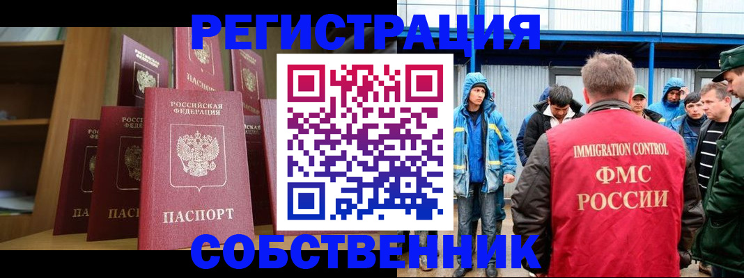 прописка для кредита в Перми