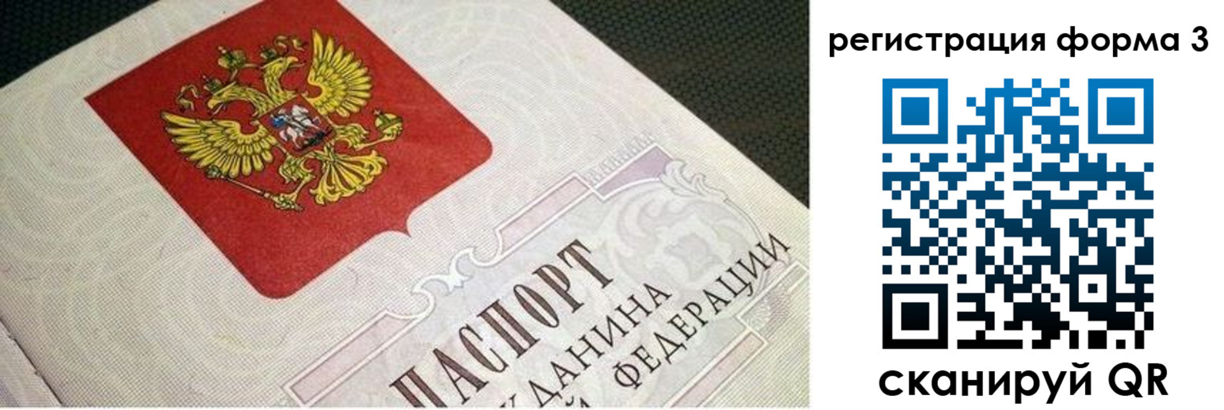 прописка в квартире в Перми