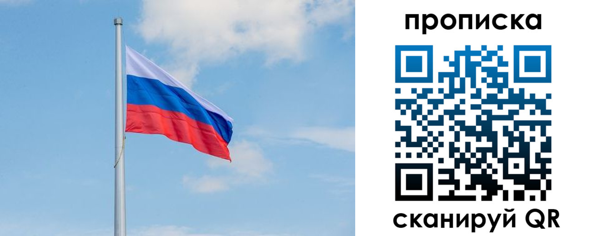 прописка регистрация в Перми