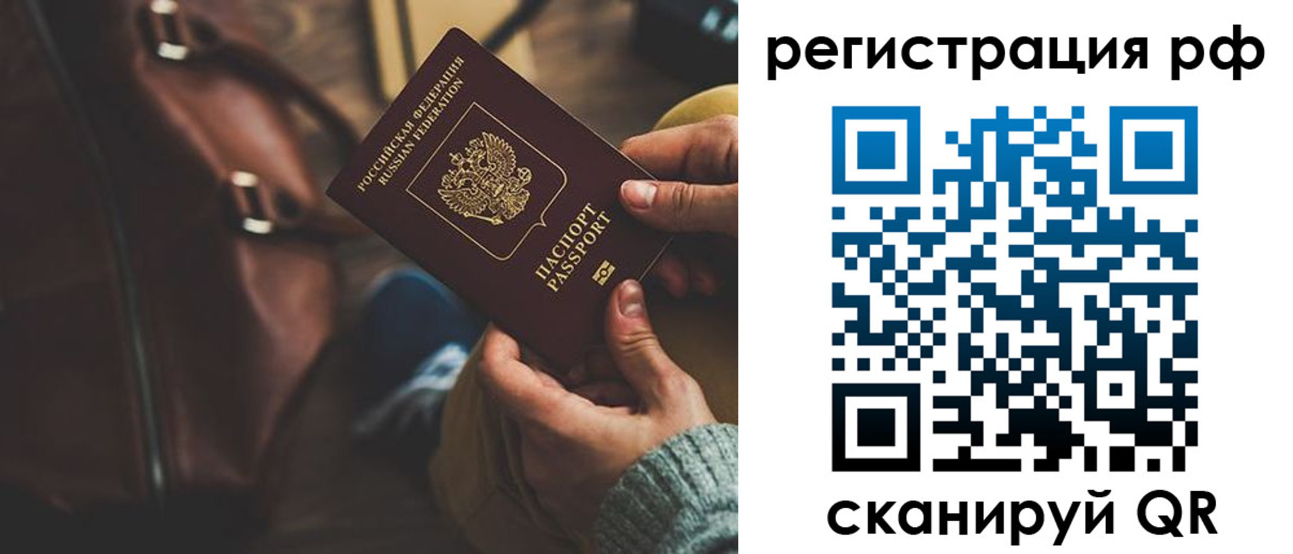 временная регистрация поиск в Перми