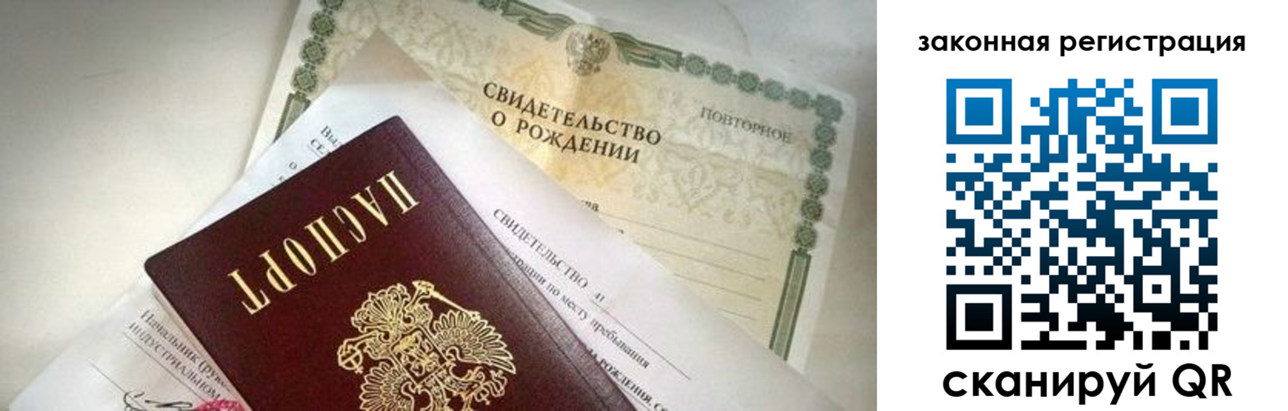 прописка поиск в Перми