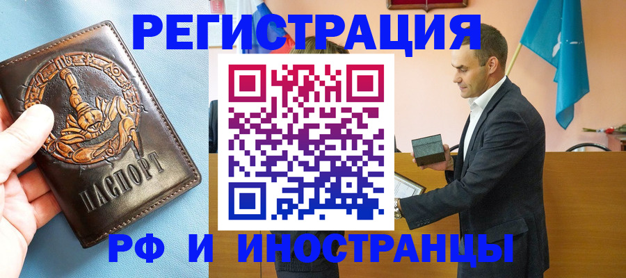 временная регистрация адрес в Перми