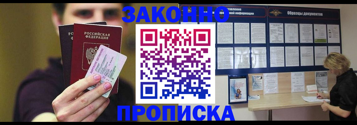 временная регистрация надежно в Перми