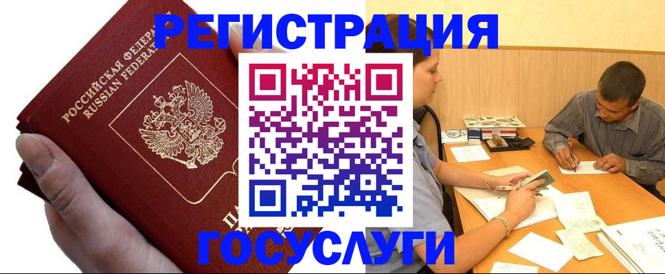 прописка в Перми