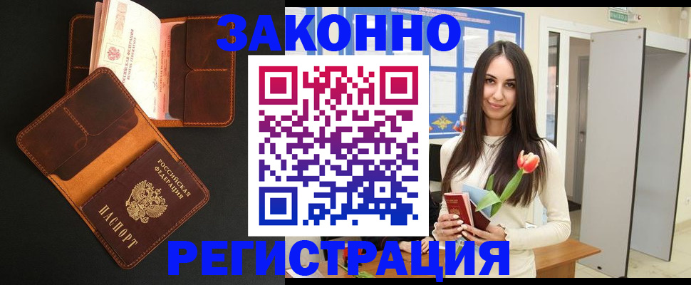 временная регистрация адрес в Перми