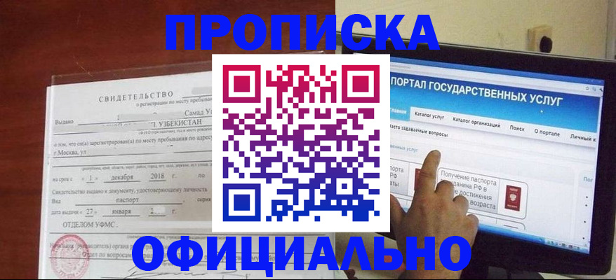 найти адрес прописки в Перми