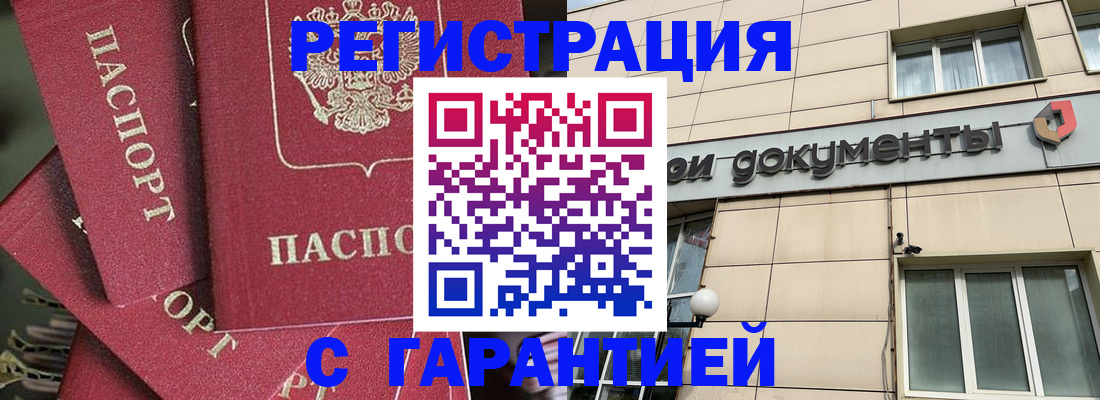 временная регистрация госуслуги в Перми