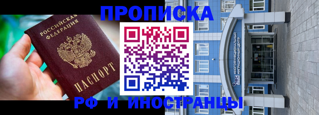 прописка для военкомата в Перми