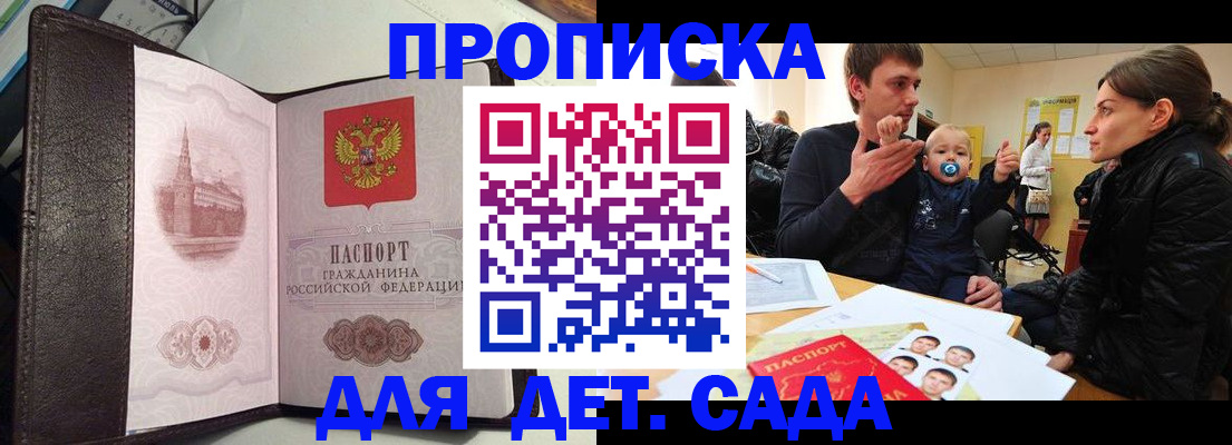 регистрация для школы в Перми